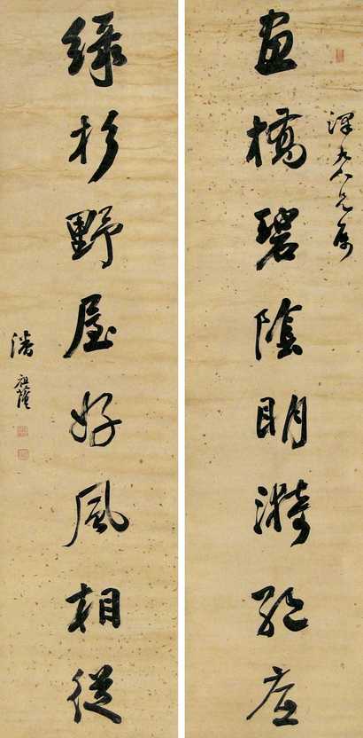 潘祖荫 行书八言联 对联